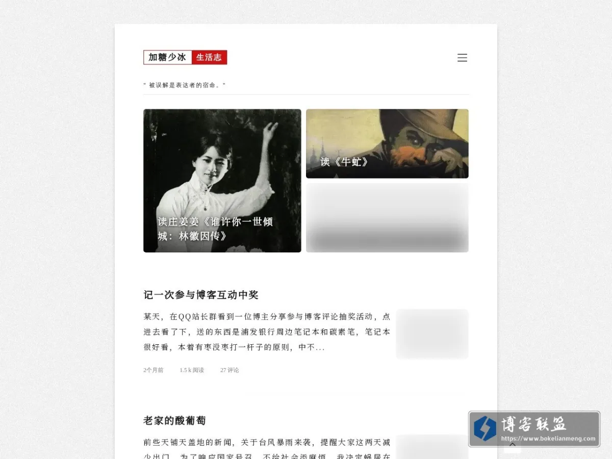 加糖少冰 的网站快照