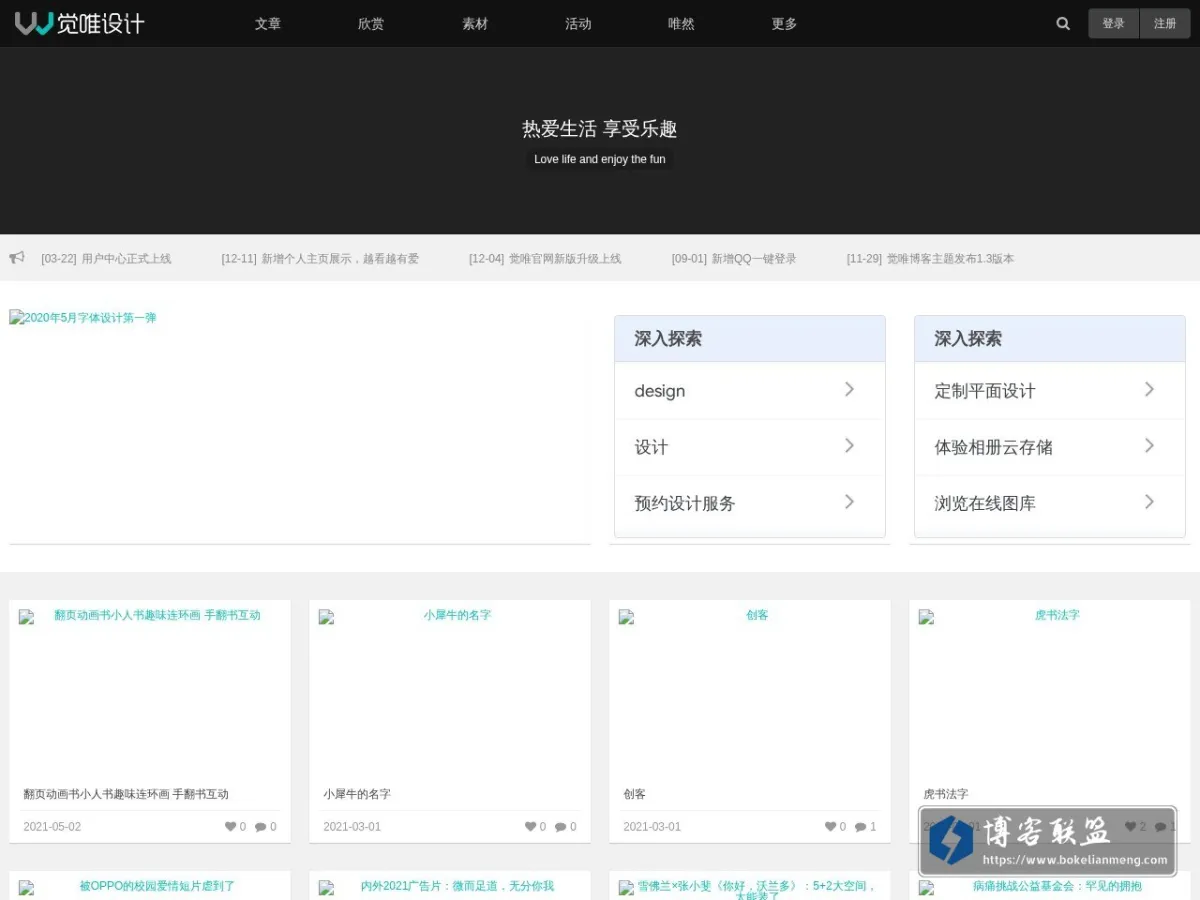 觉唯设计 的网站快照