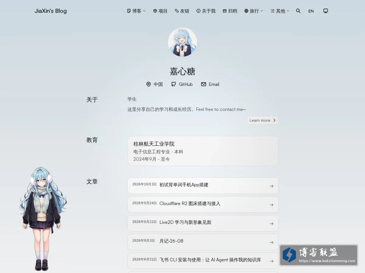 JiaXin‘s Blog 的网站快照