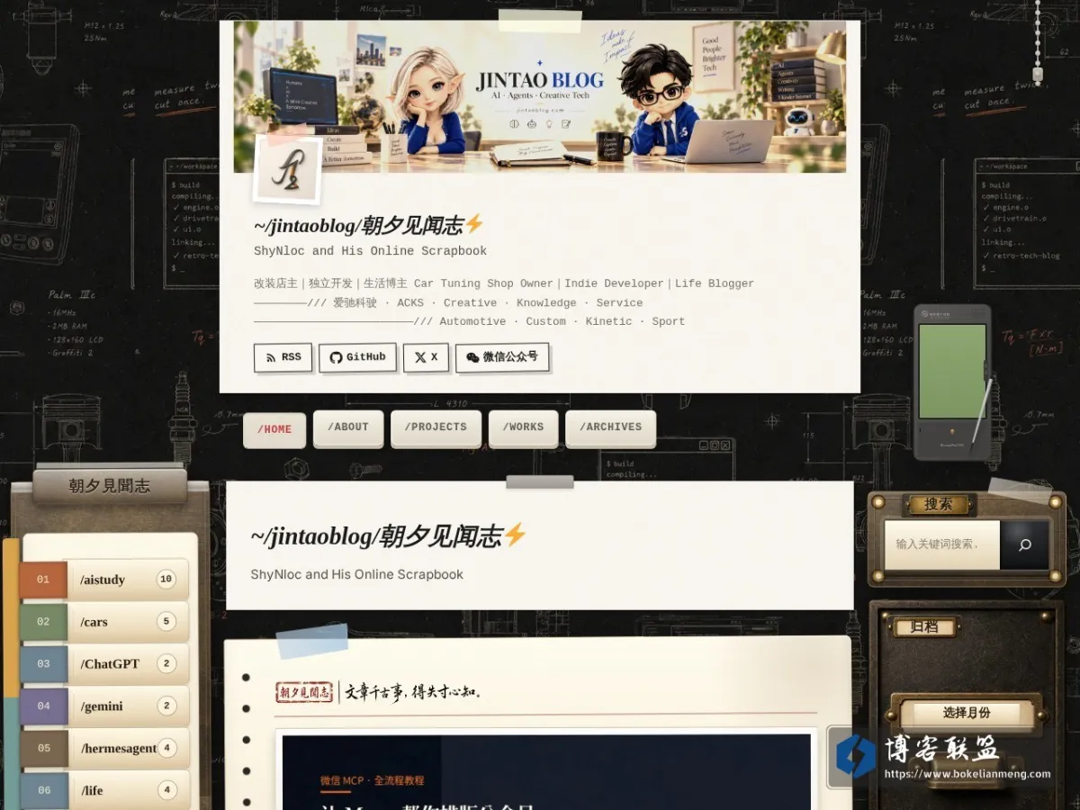 ~/jintaoblog/朝夕见闻志⚡️ 的网站快照