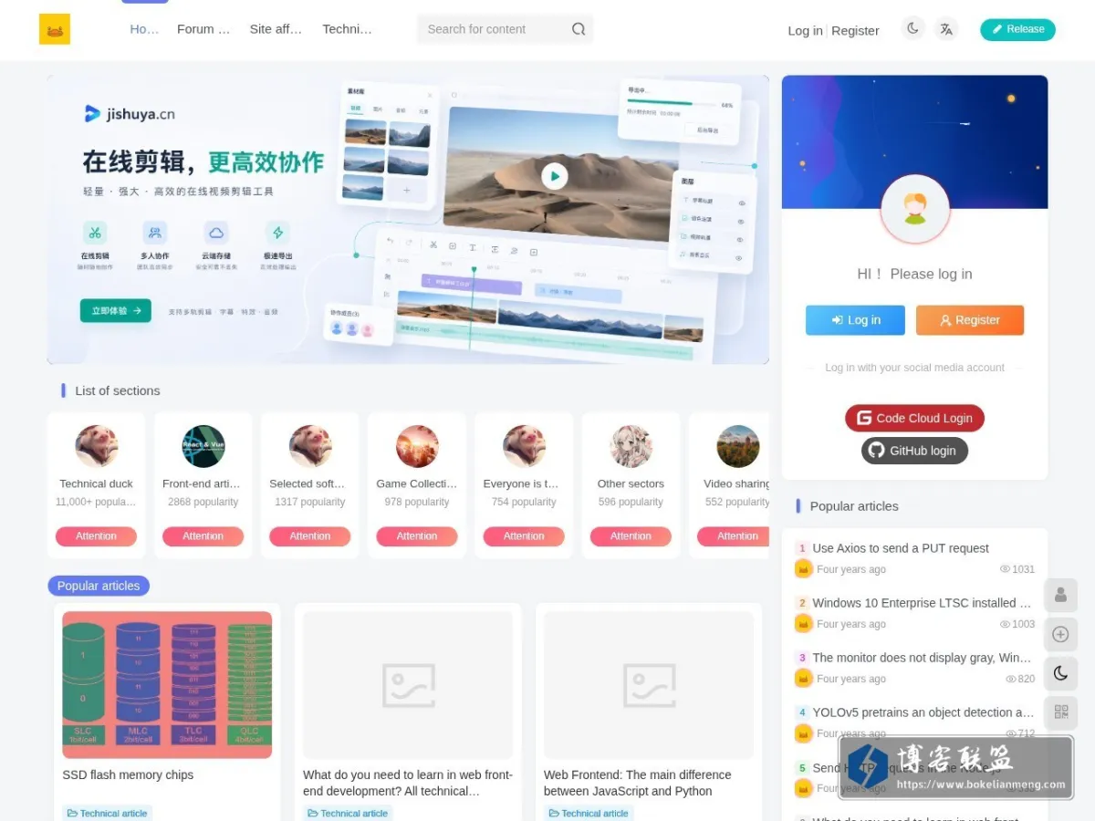 技术鸭（JISHUYA）-网络文章交流社区 的网站快照