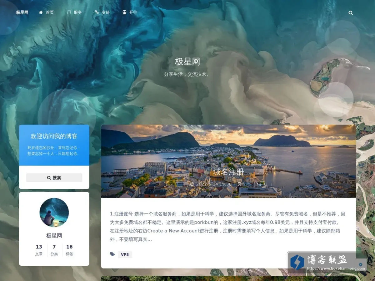 极星网 的网站快照