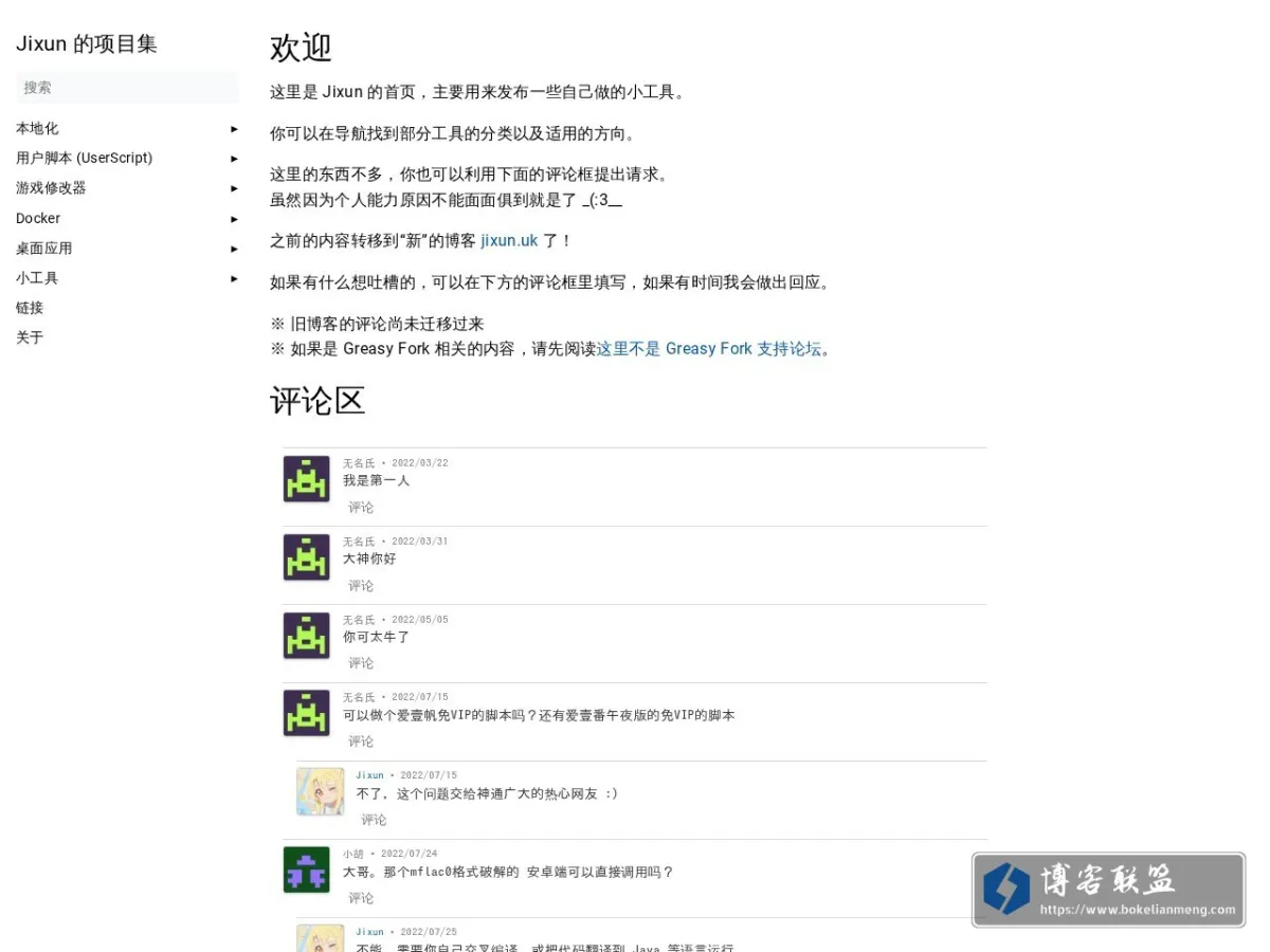 Jixun 的项目集 的网站快照