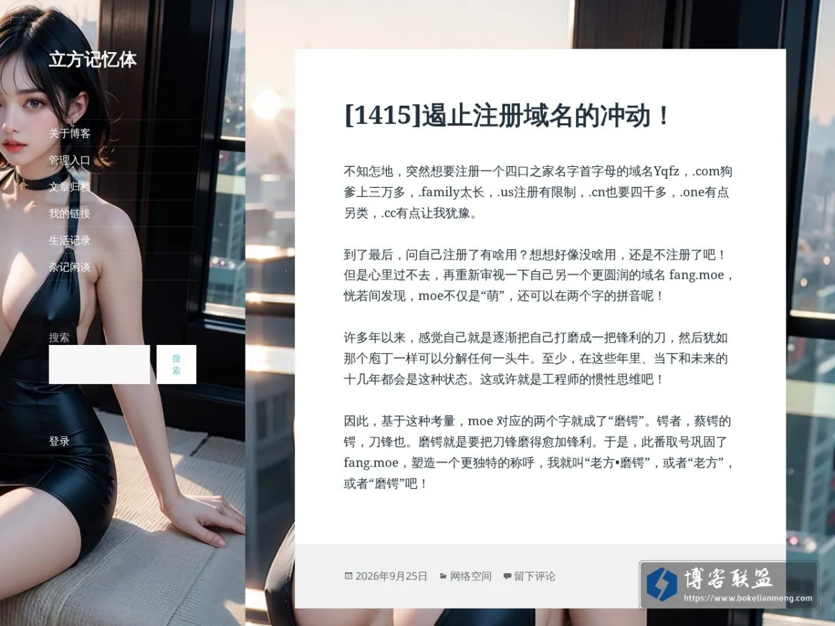 立方记忆体 的网站快照