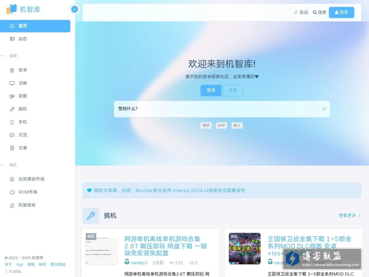 机智库 的网站快照