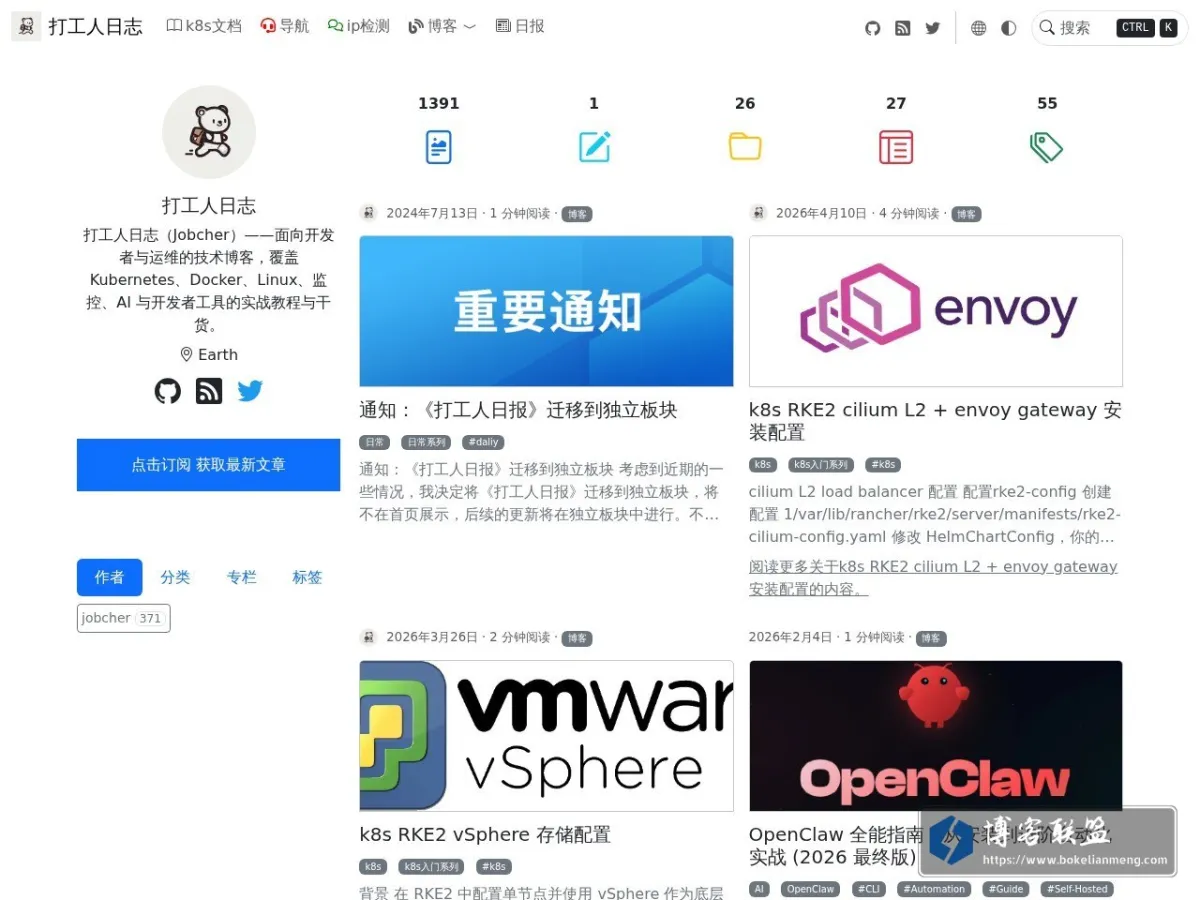 打工人日志 的网站快照