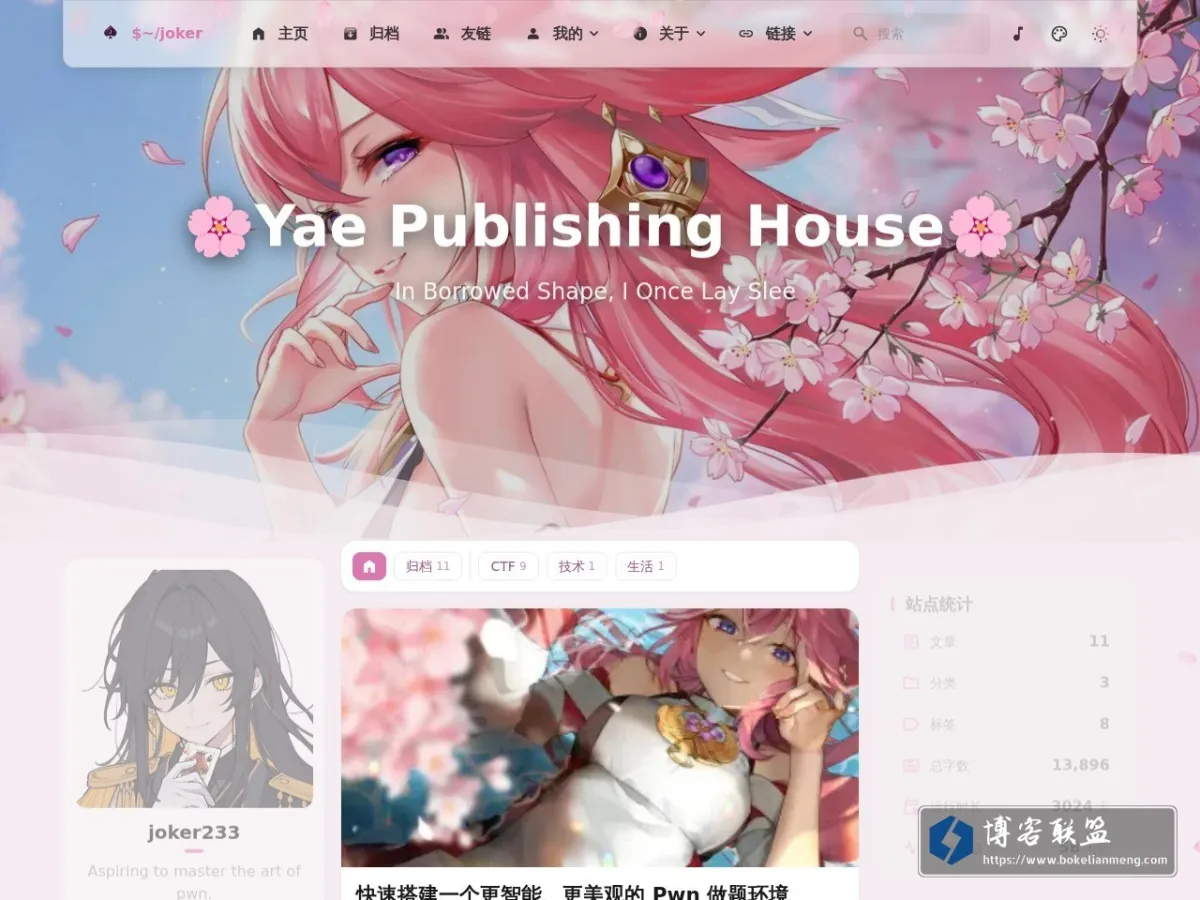 Joker233's Blog 的网站快照