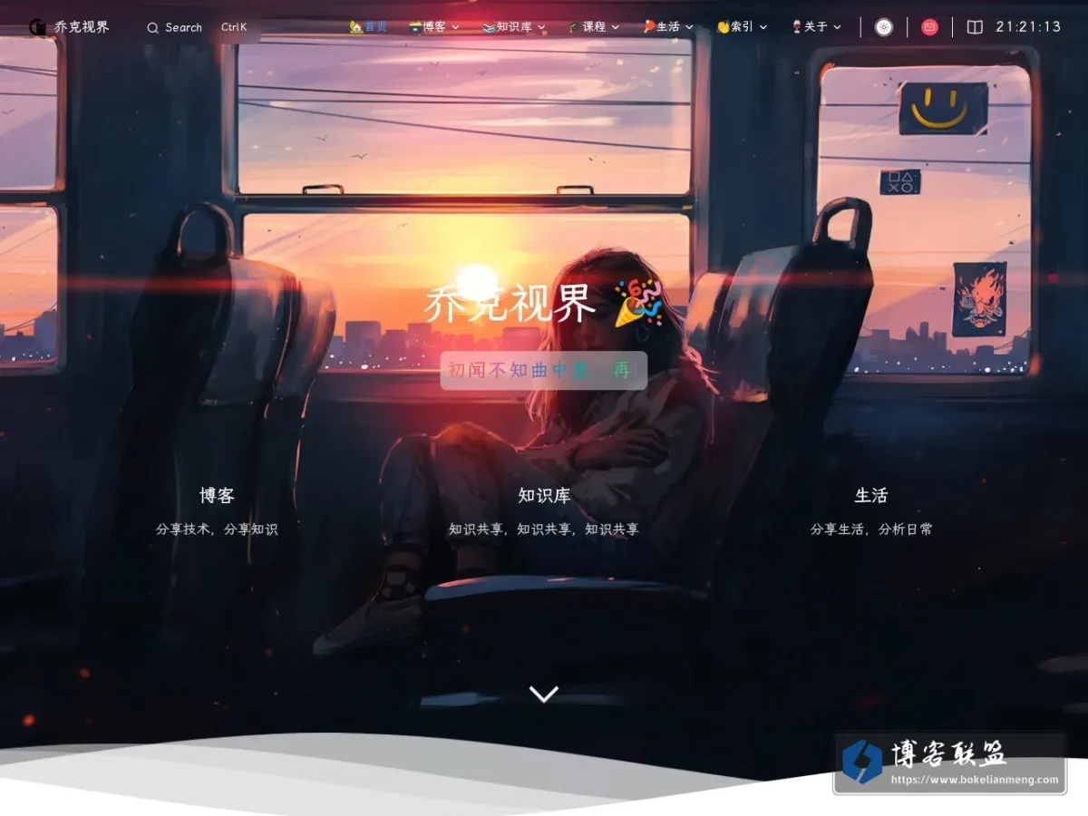 乔克视界 主题 ICP备案号 的网站快照