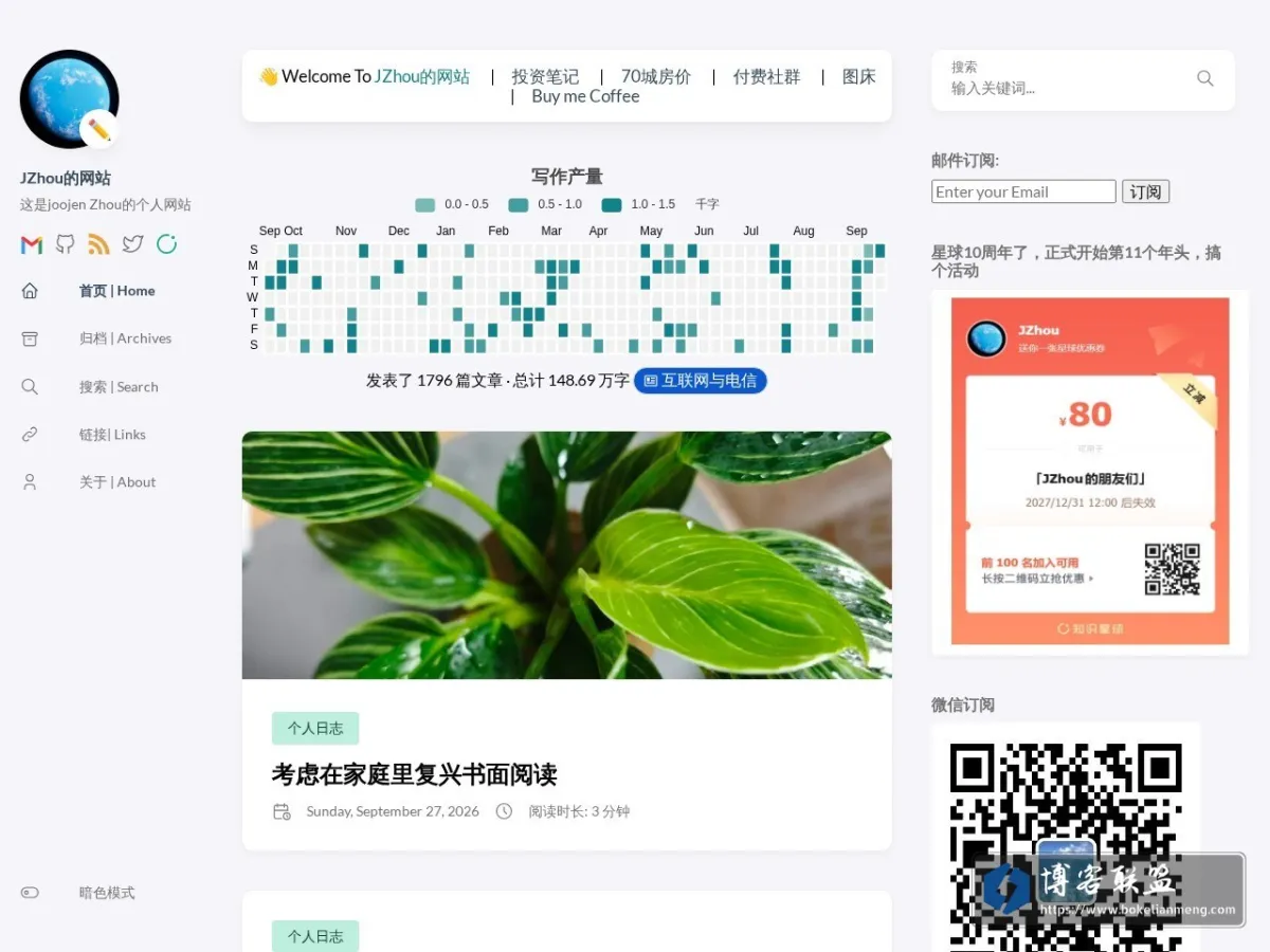 joojen博客 的网站快照