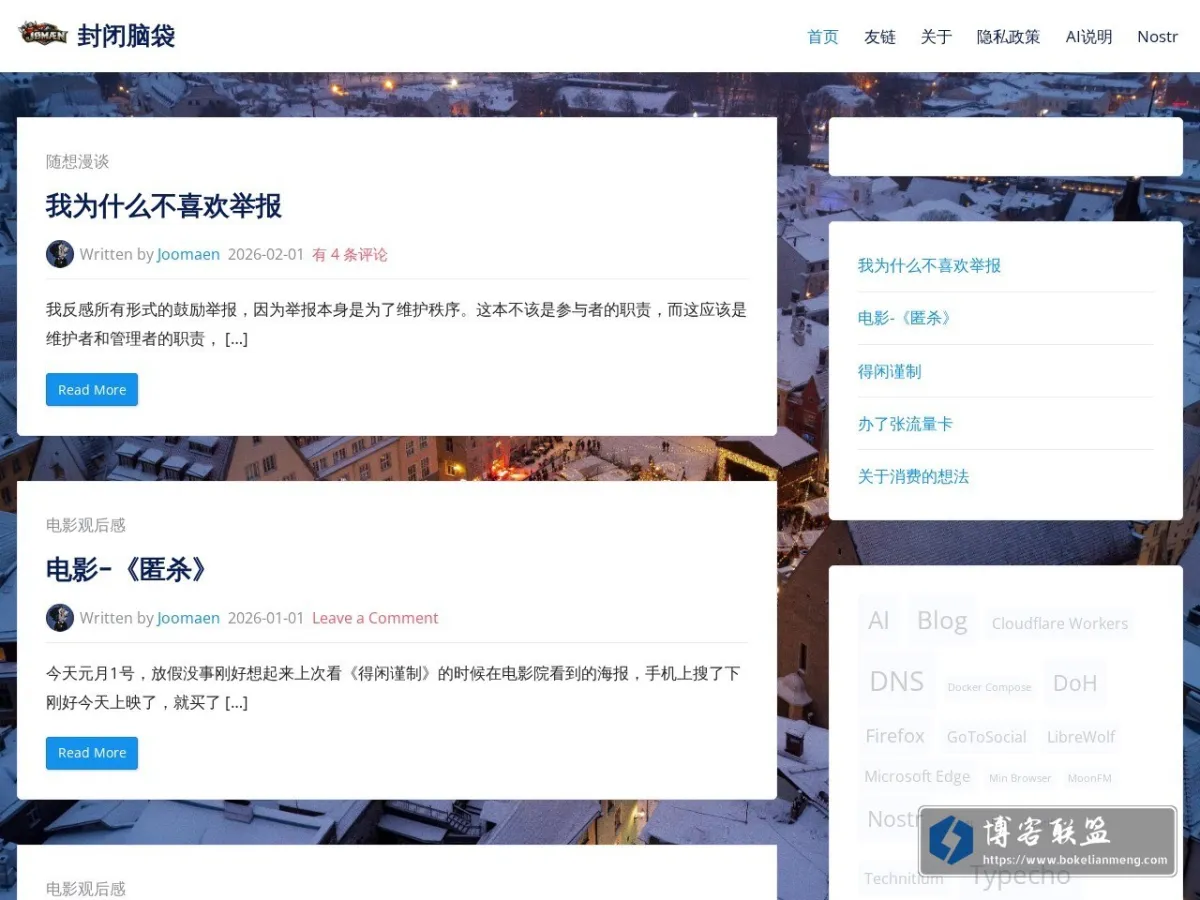 封闭脑袋 的网站快照