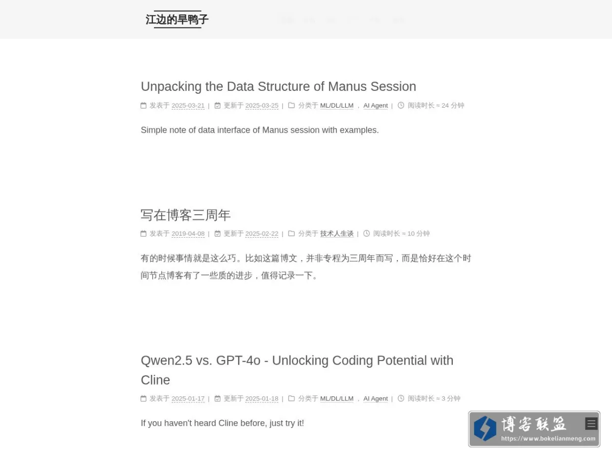 江边的旱鸭子 的网站快照