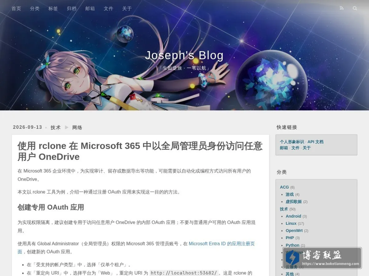 Joseph's Blog 的网站快照
