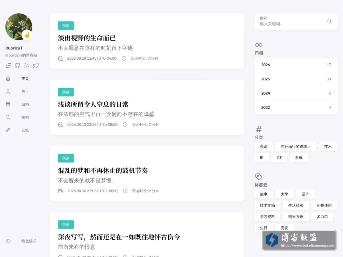 RupricaT 的网站快照