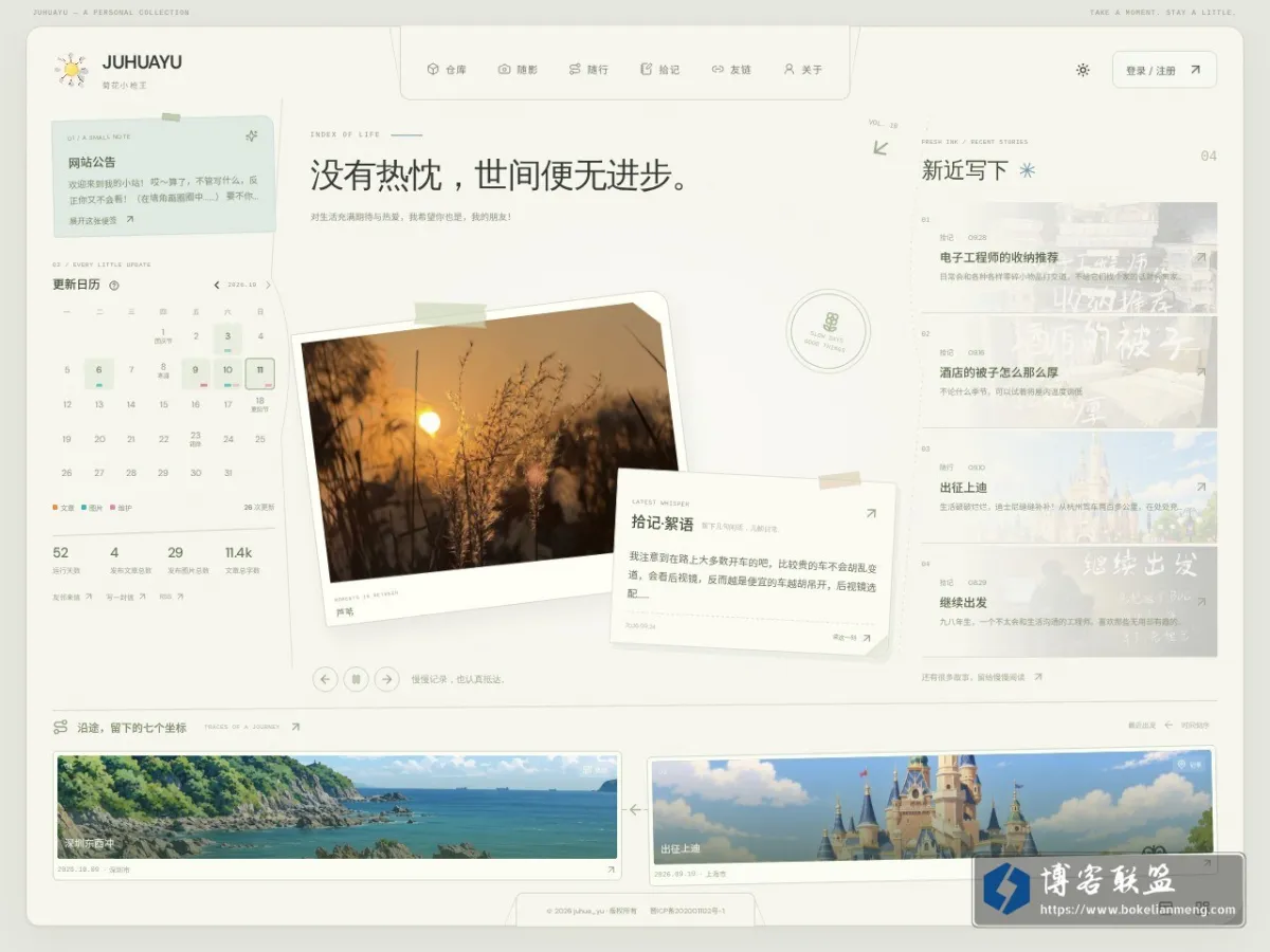 JUHUAYU 的网站快照
