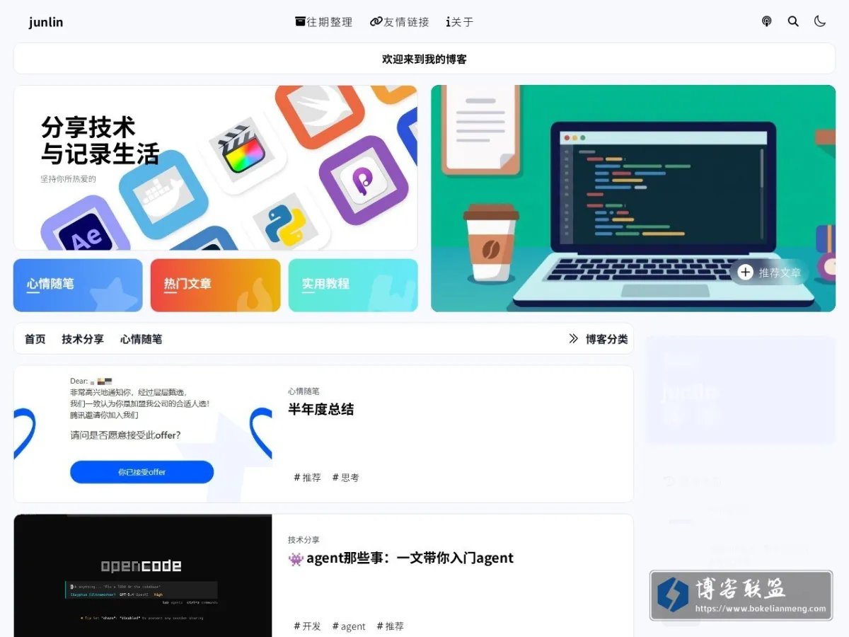 undefined | undefined 的网站快照