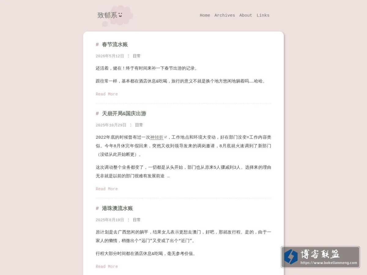 致郁系 的网站快照