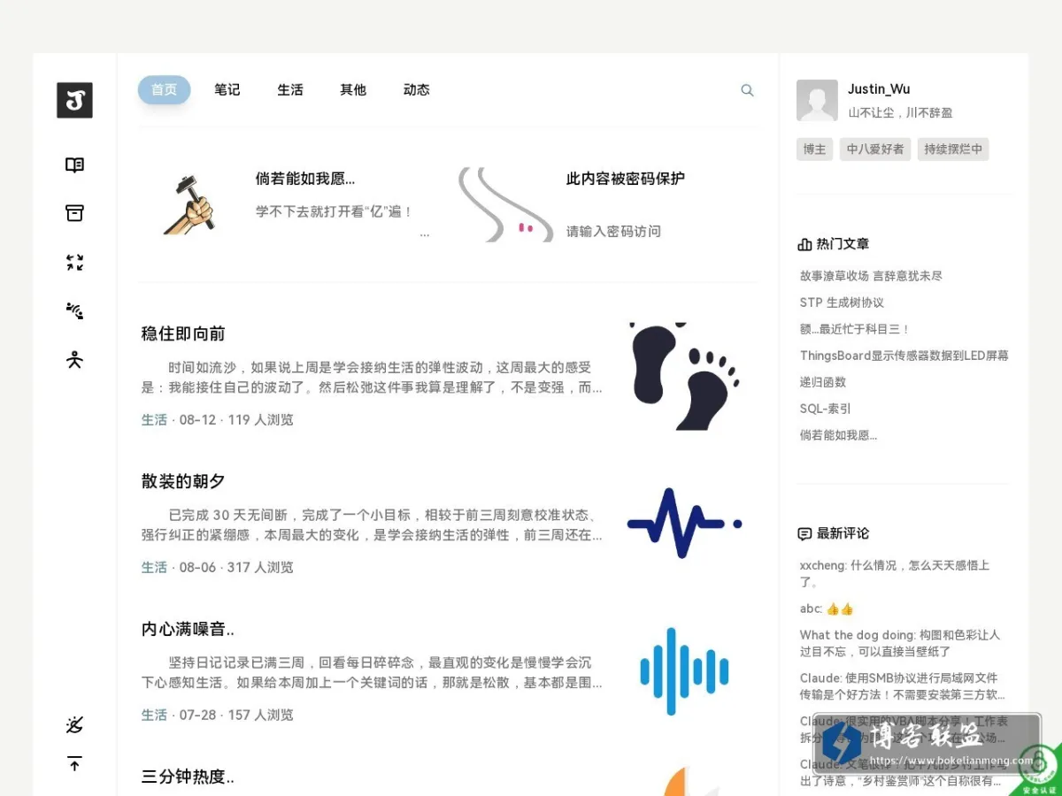 Justin知识库 的网站快照