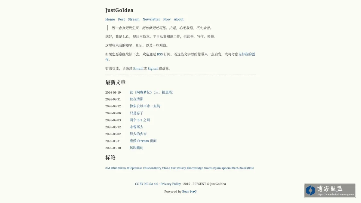 JustGoIdea 的网站快照