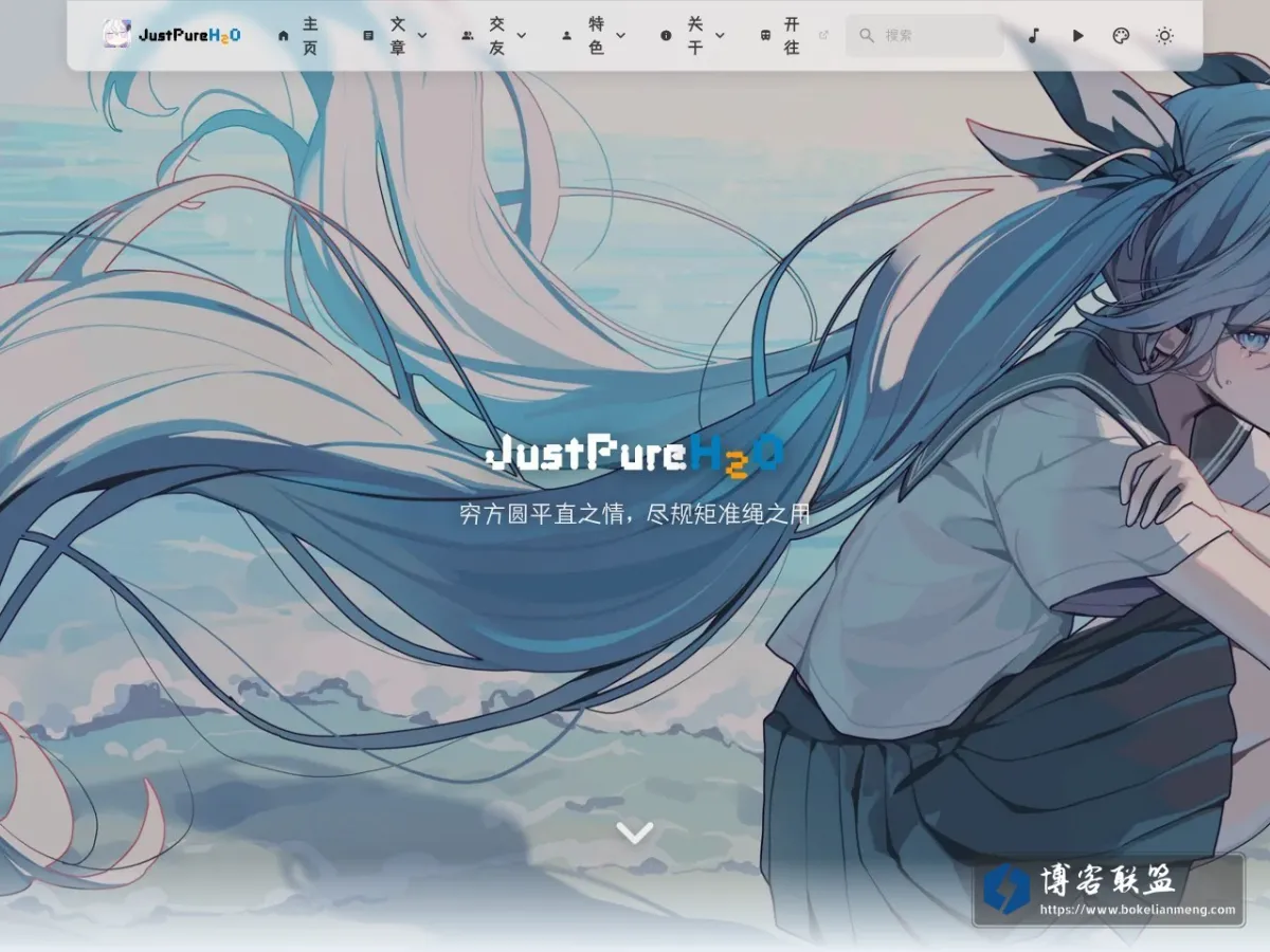 justpureh2o.cn 的网站快照