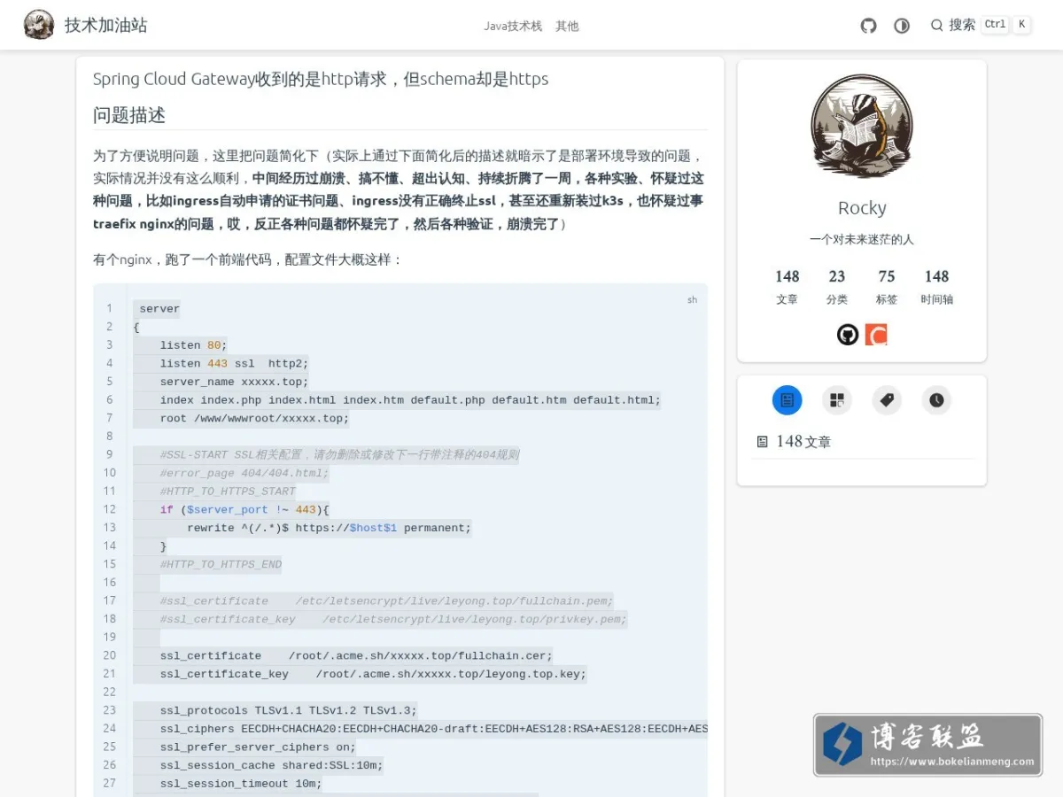 技术加油站 的网站快照