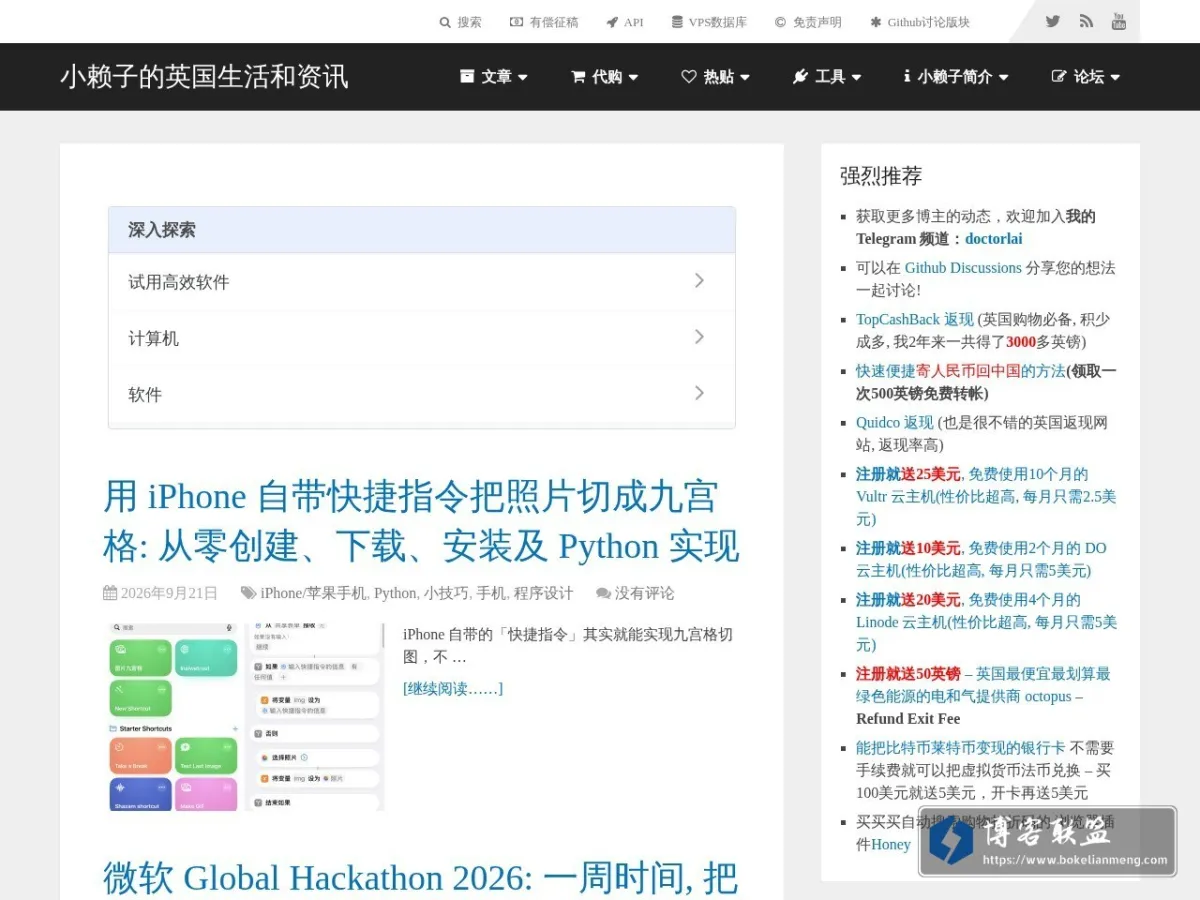 小赖子 的网站快照