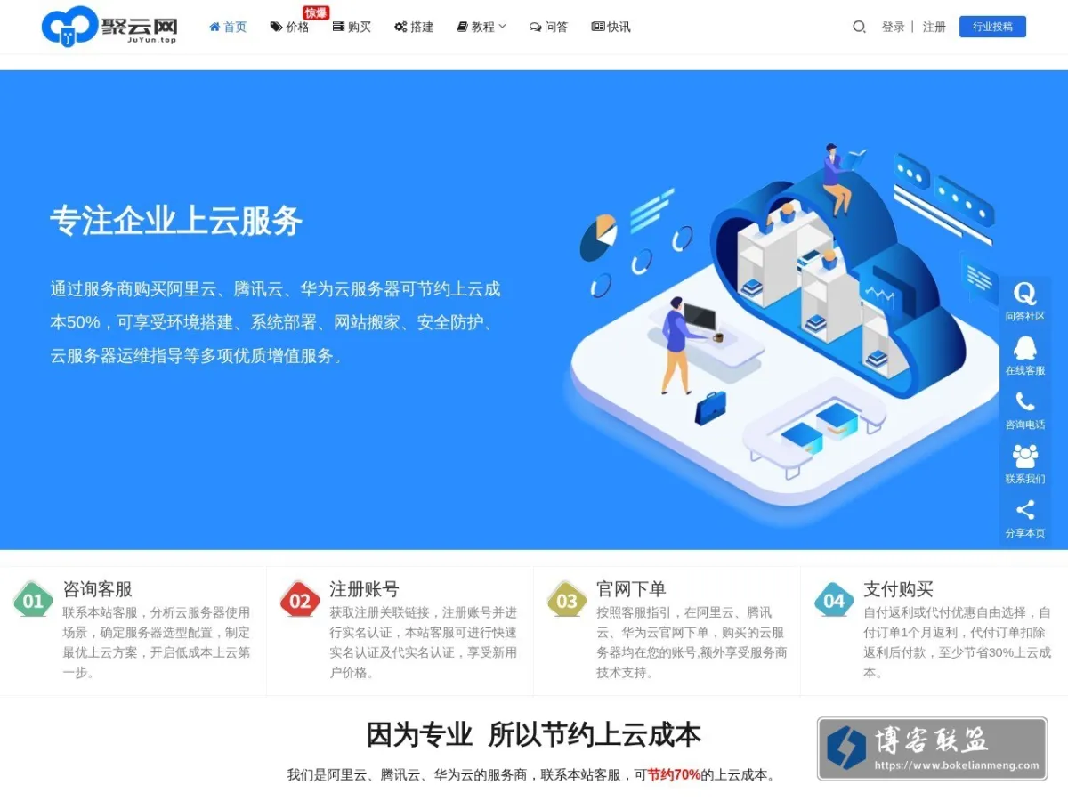 www.juyun.top 的网站快照