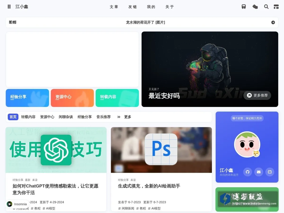江小鑫 的网站快照
