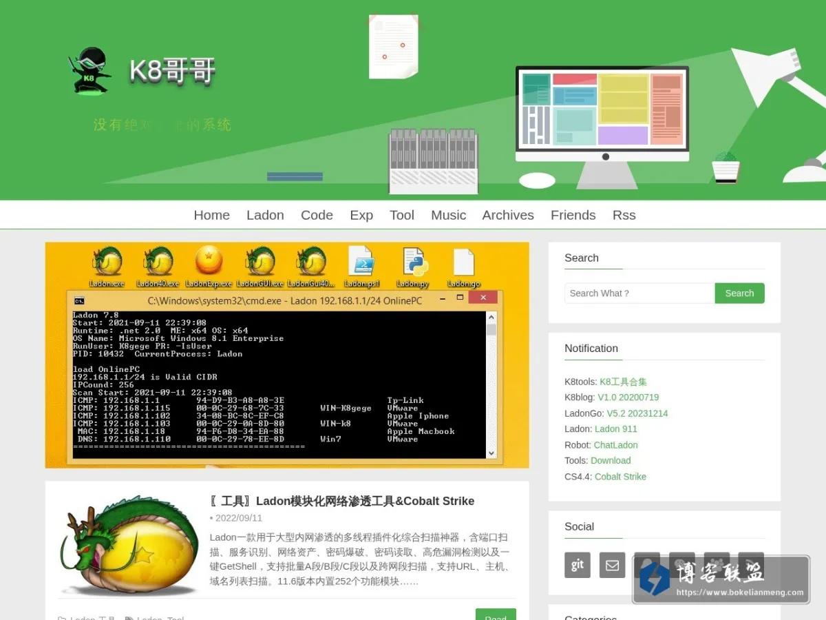 K8哥哥’s Blog 的网站快照