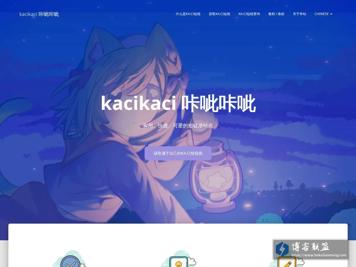 kacikaci 咔呲咔呲 的网站快照