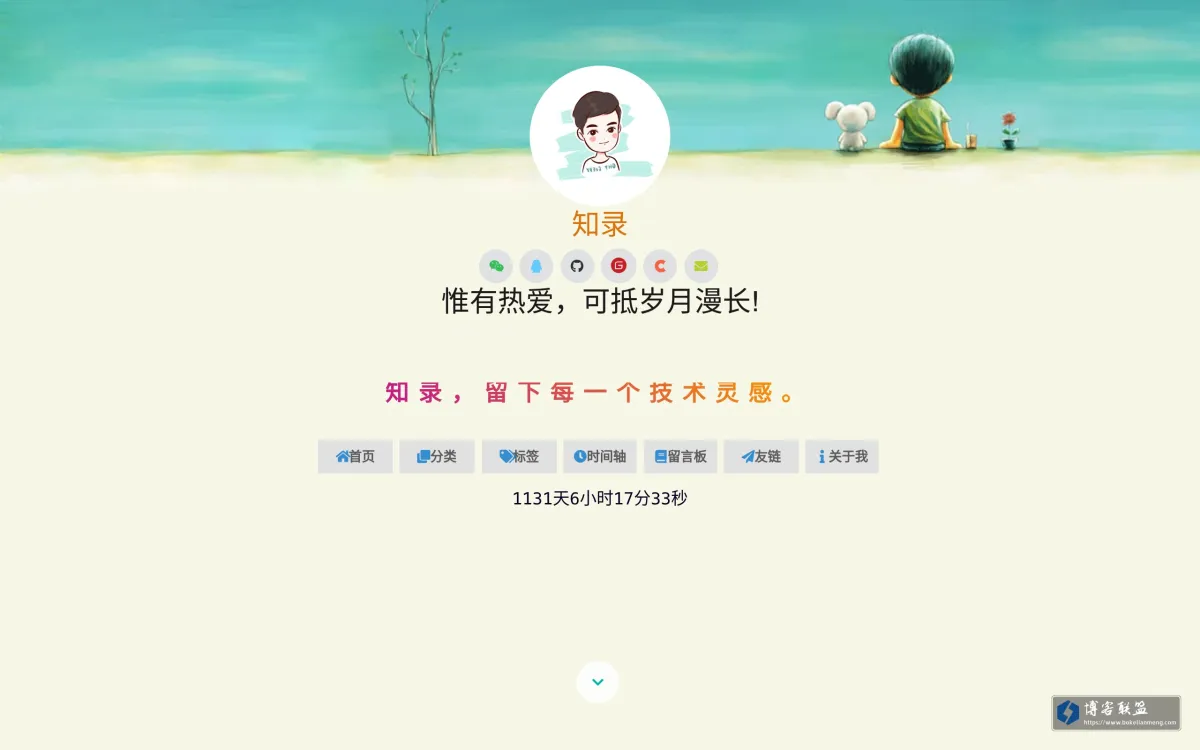 知录 的网站快照