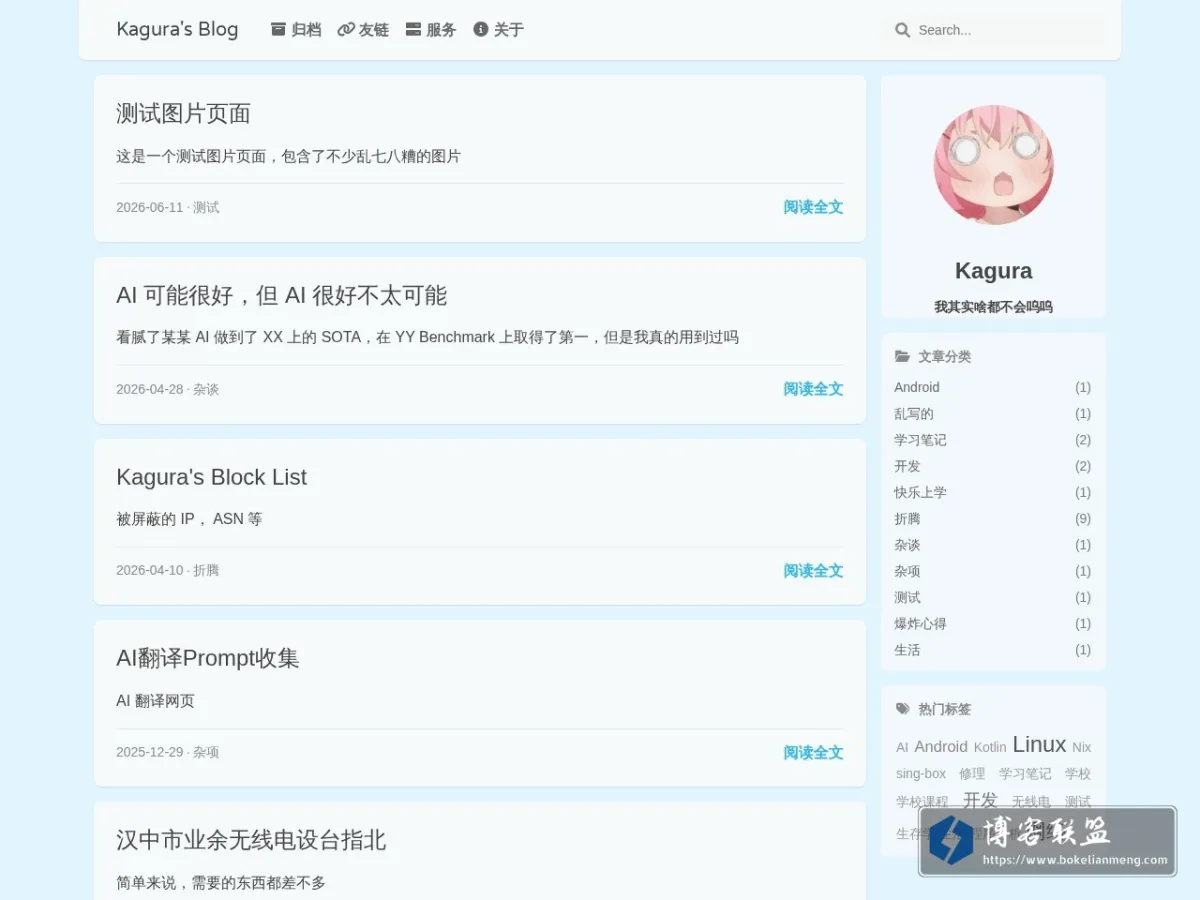 爆裂魔法研究所 的网站快照
