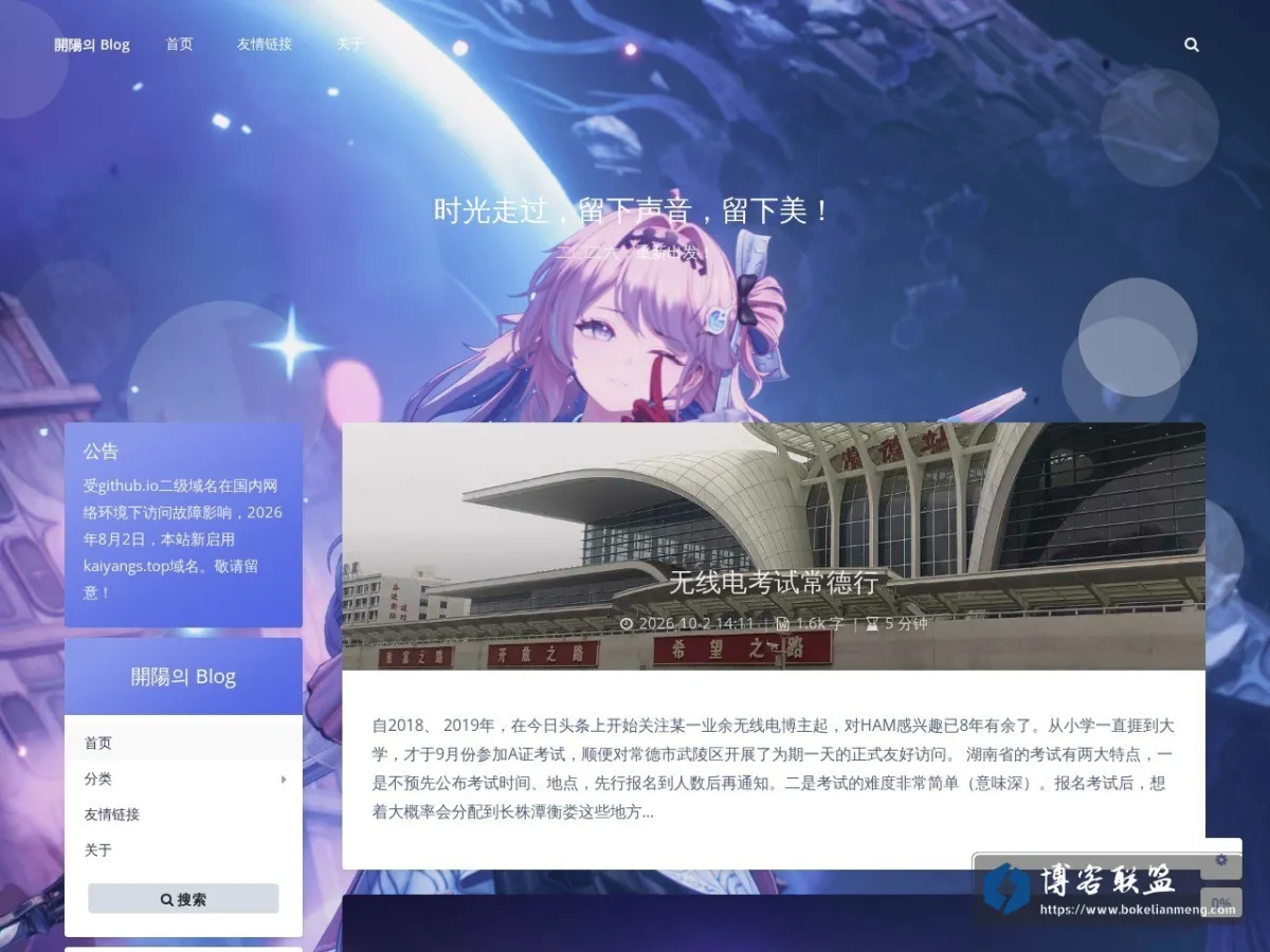 開陽의 Blog 的网站快照