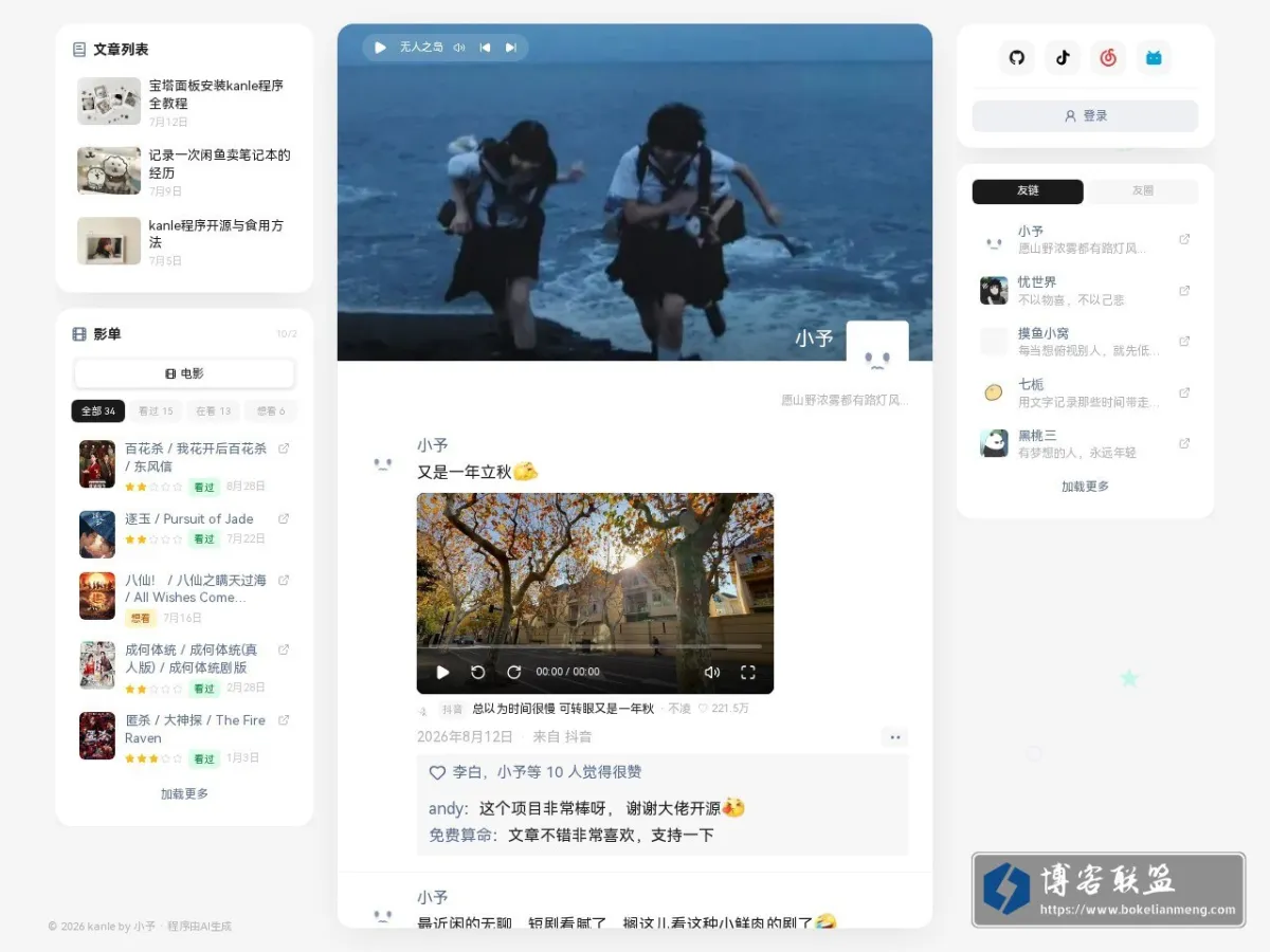 kanle ' 看了 的网站快照