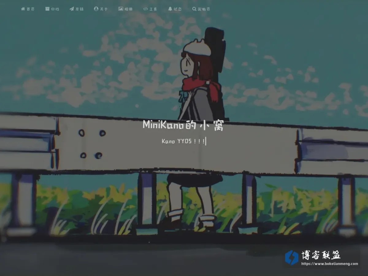 MiniKano的小窝 的网站快照
