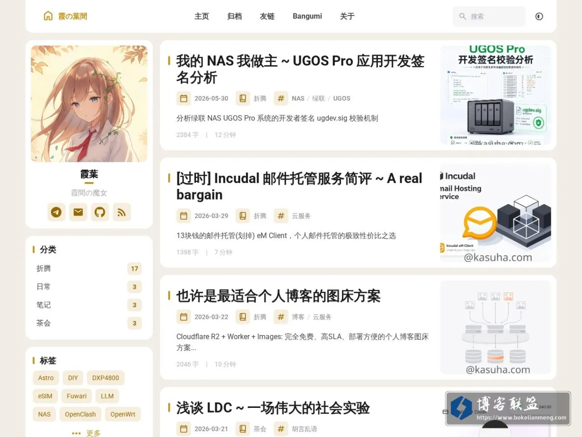 霞の葉間 - 光と言葉の狭間 的网站快照