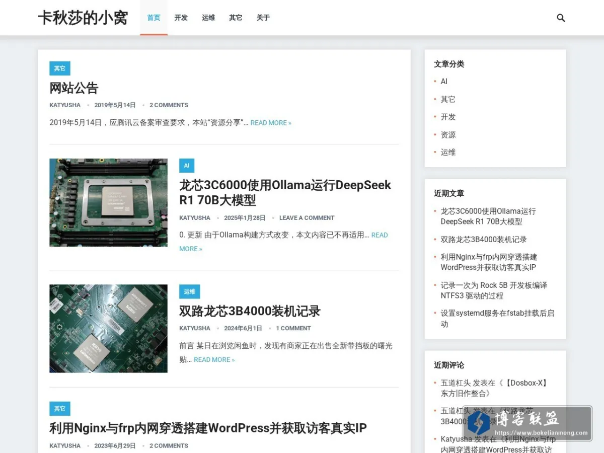 katyusha.net 的网站快照