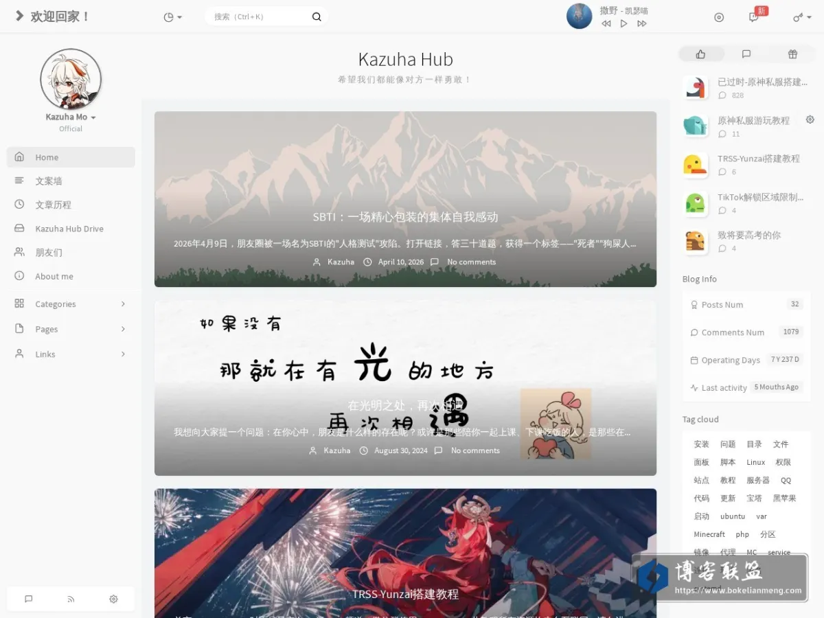 www.kazuhahub.com 的网站快照