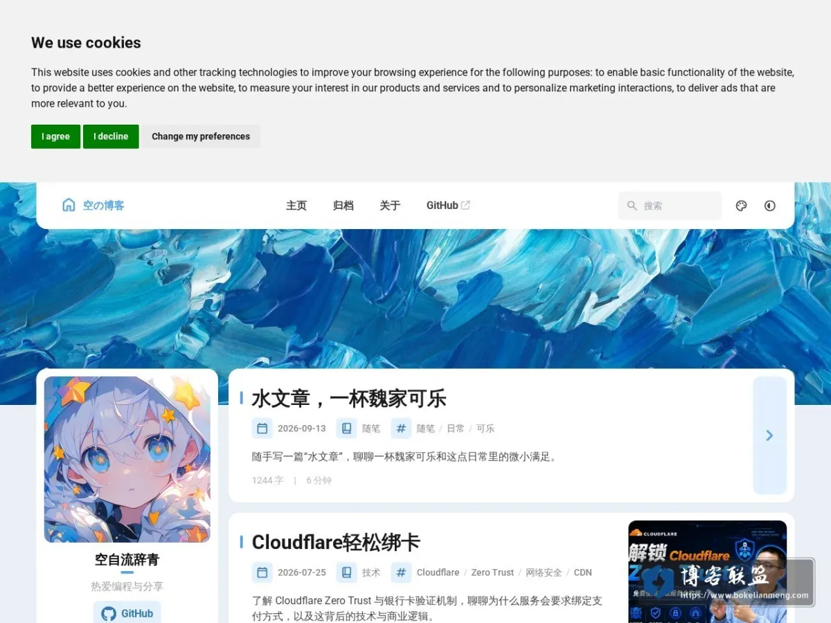 空の博客 - Kong's Blog 的网站快照