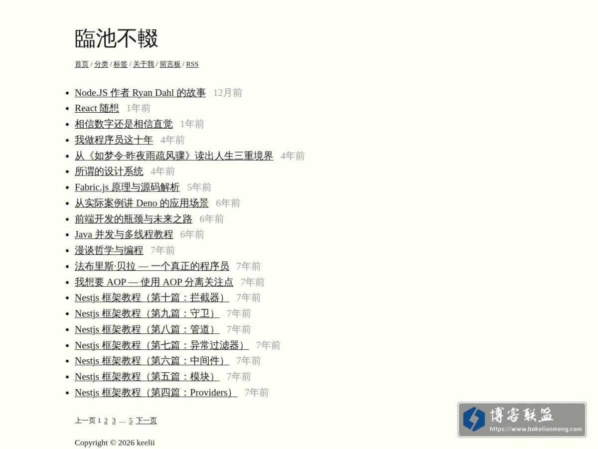 臨池不輟 的网站快照