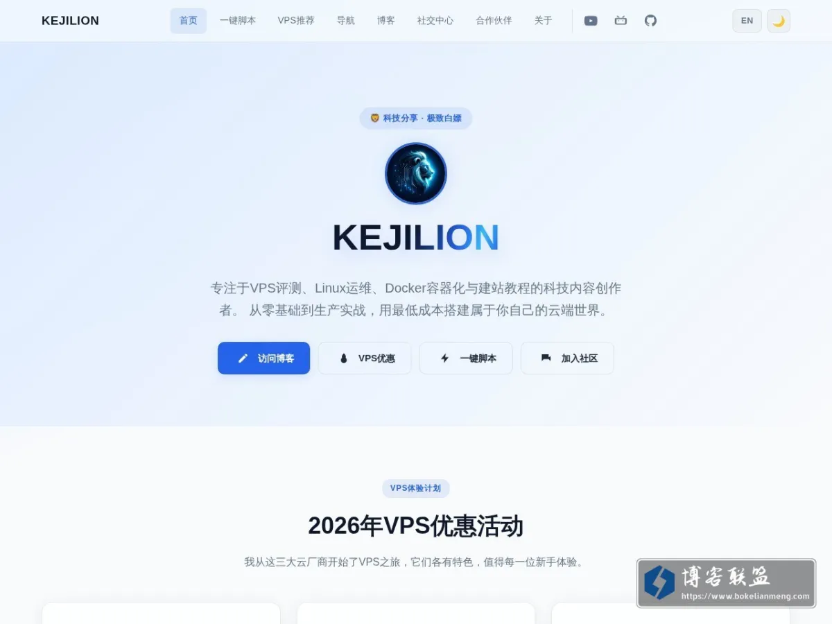 kejilion.pro 的网站快照