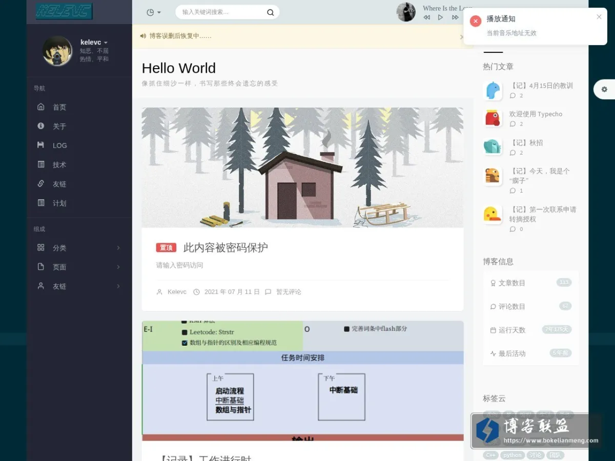 www.kelevc.cn 的网站快照
