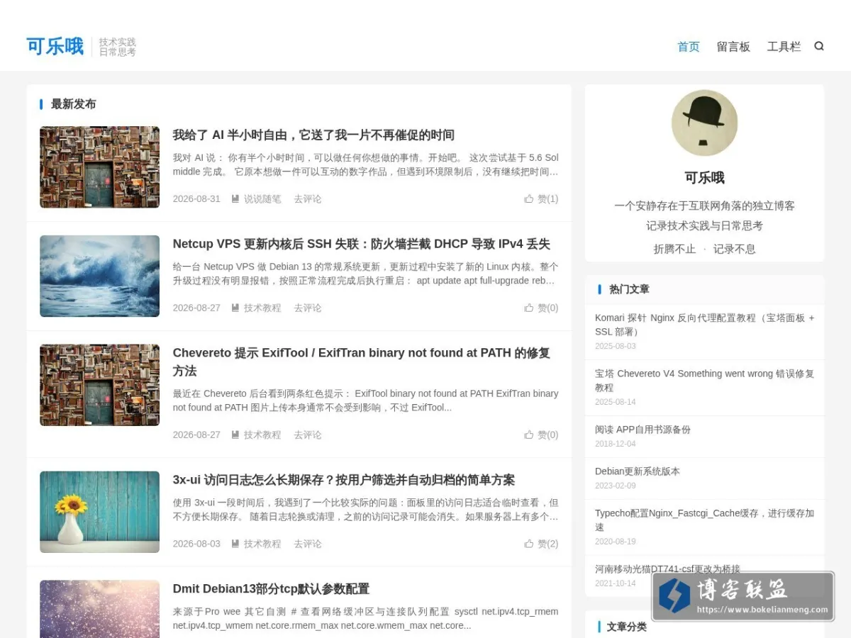 Kelro Blog 的网站快照