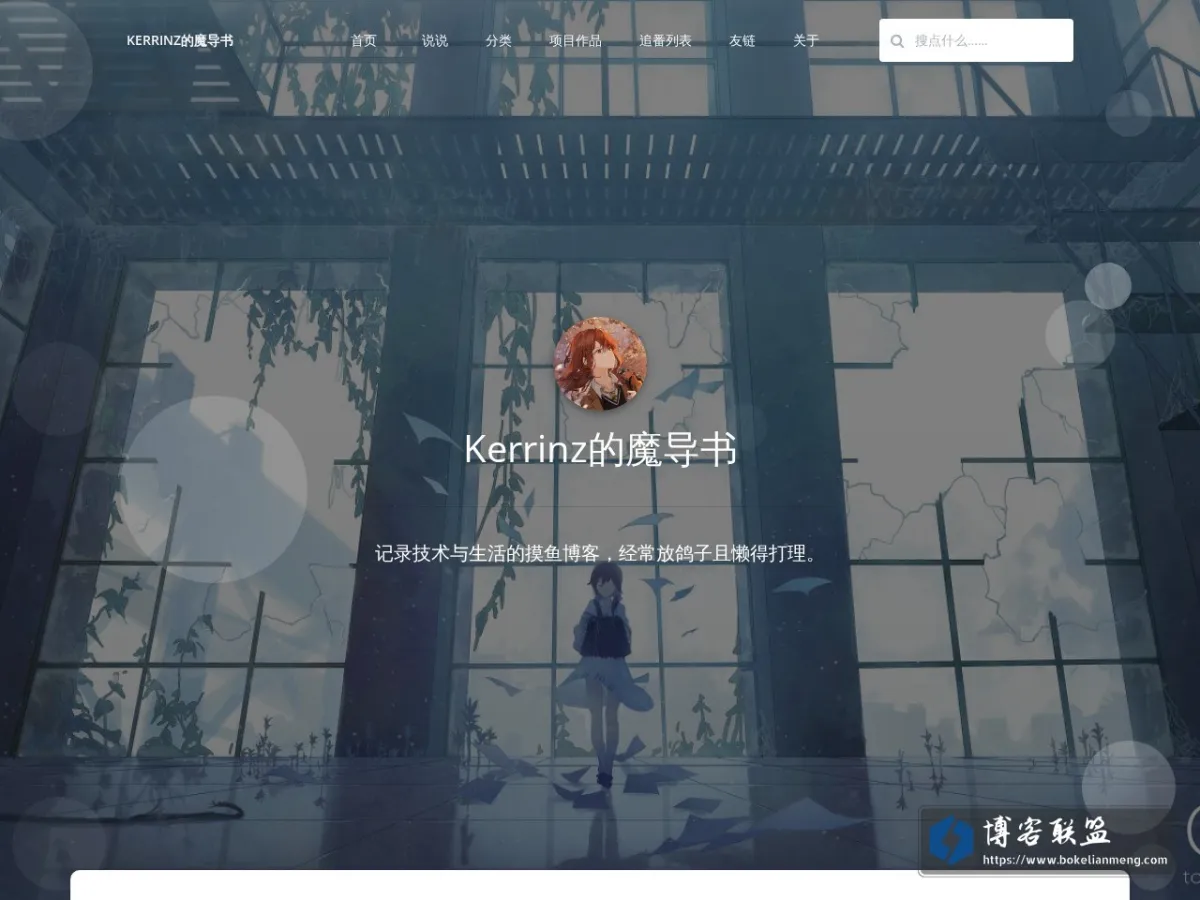kerrinz.com 的网站快照