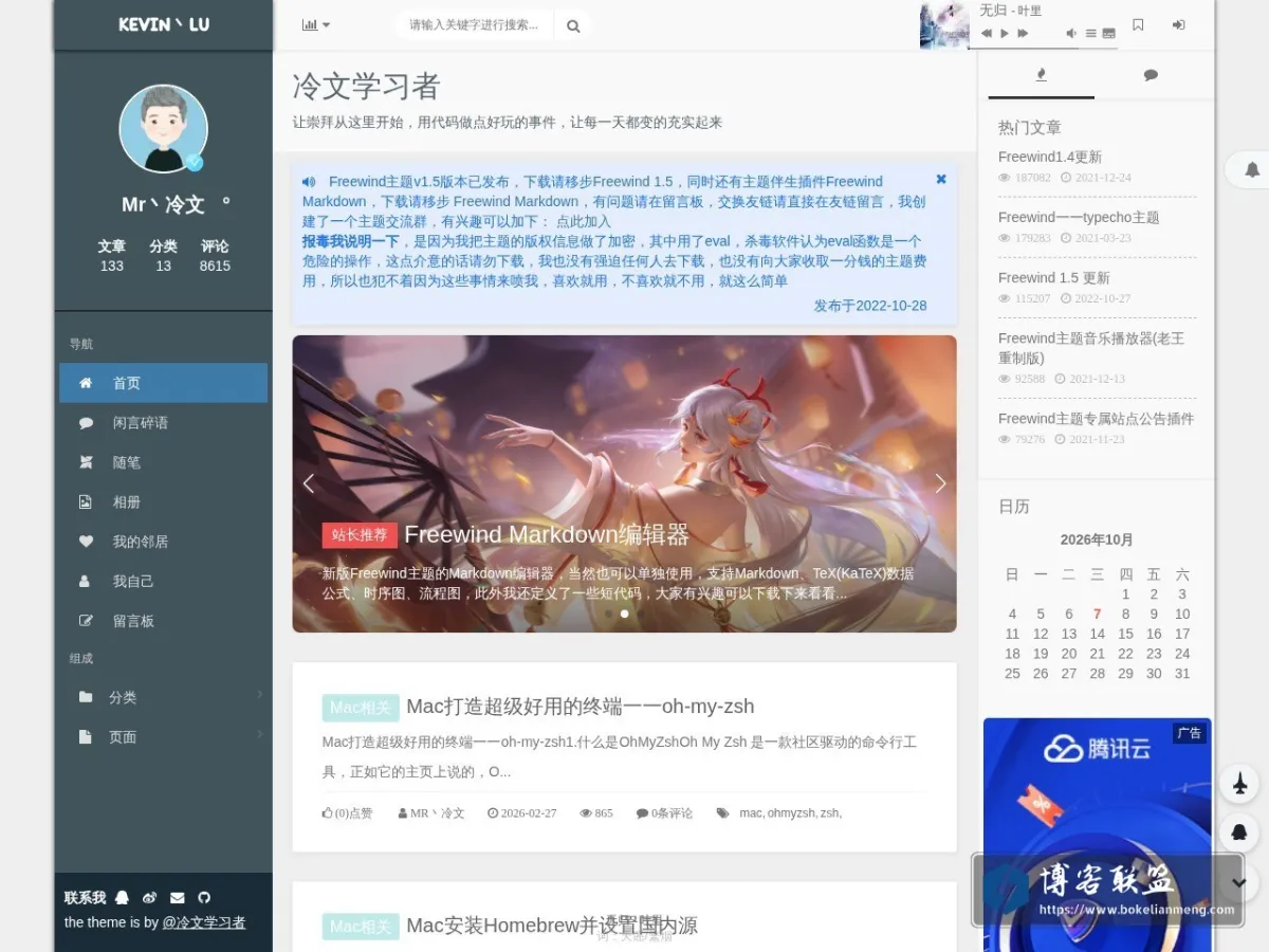 www.kevinlu98.cn 的网站快照
