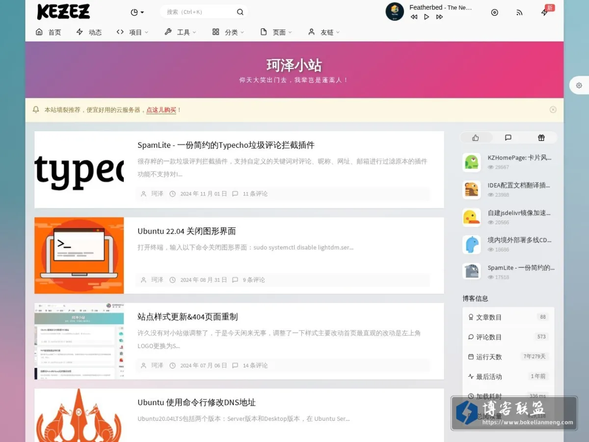 www.kezez.com 的网站快照