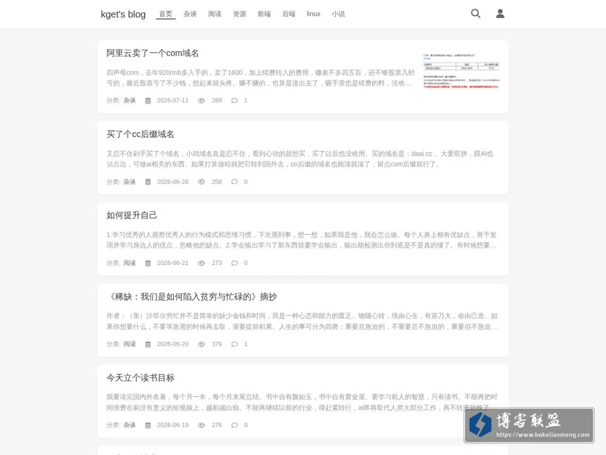 kget 的网站快照