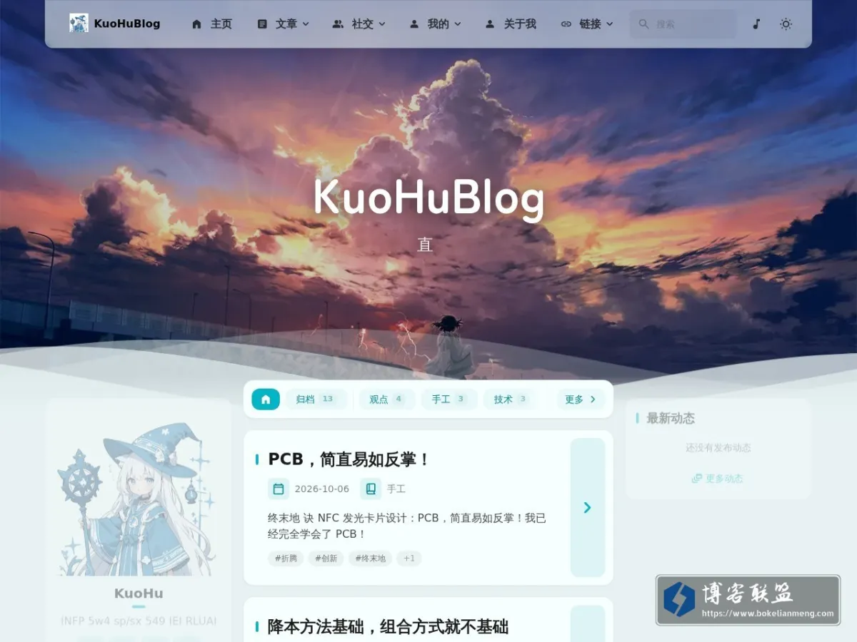 KuoHuBlog 的网站快照