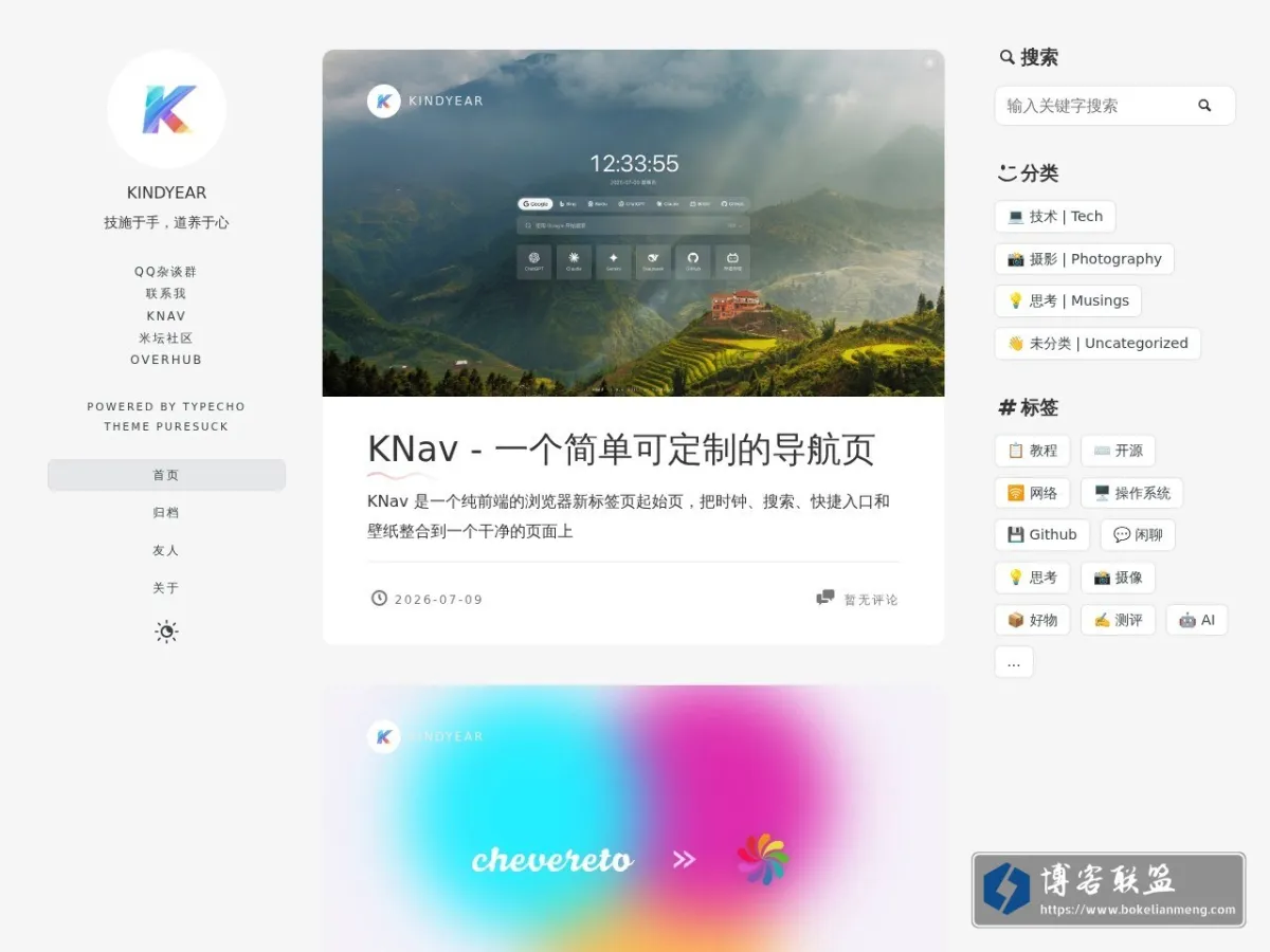 www.kindyear.cn 的网站快照