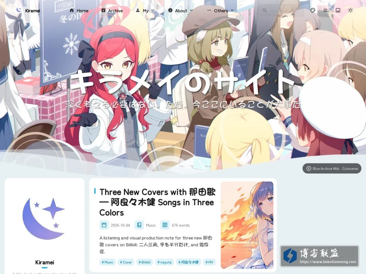 Kiramei - Official Website 的网站快照