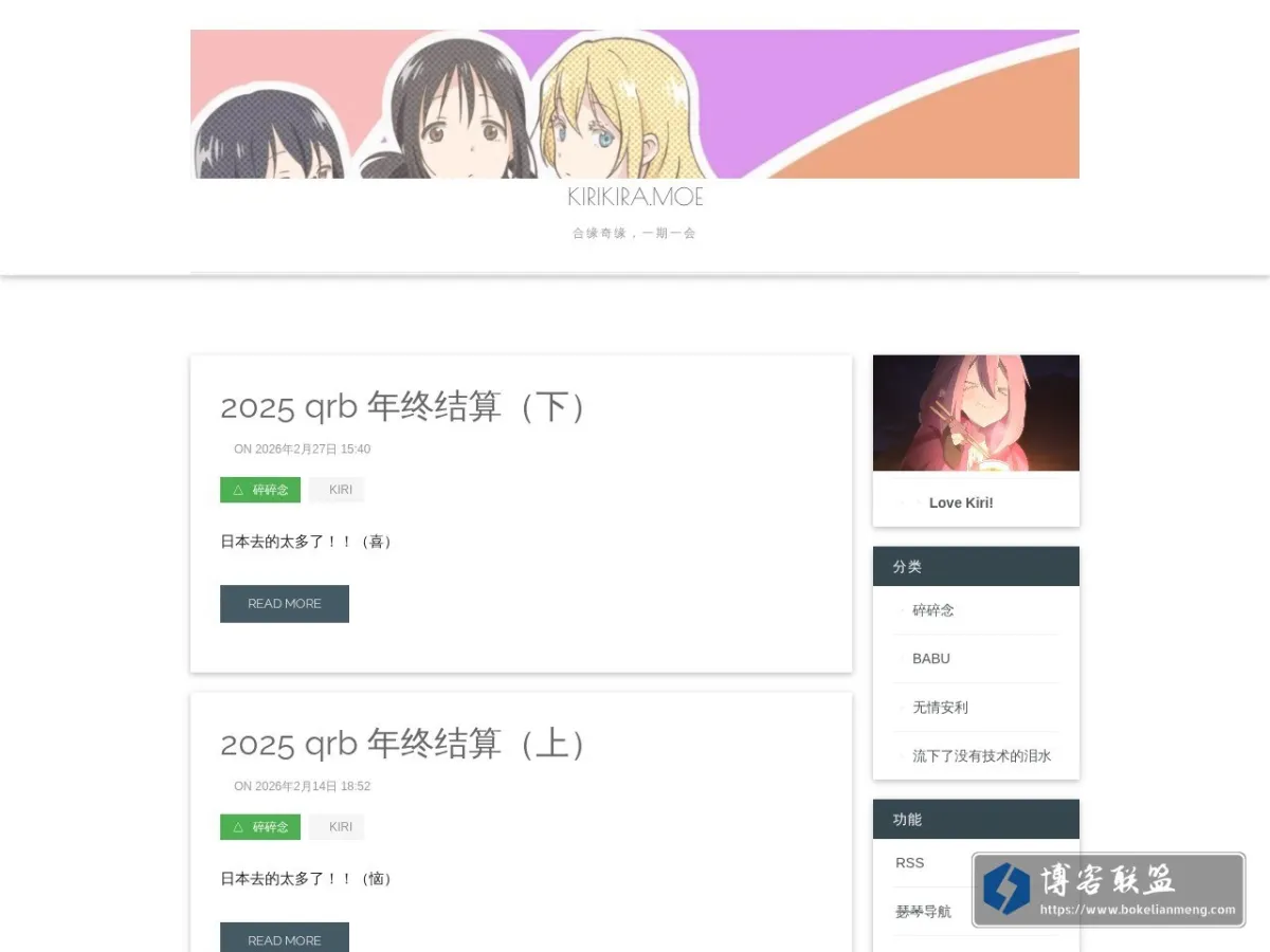 It's me, Kiri! 的网站快照